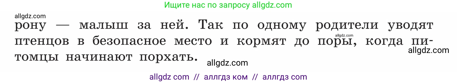 Русский язык, 5 класс Учебник, авторы: Ладыженская Таиса Алексеевна, Баранов Михаил Трофимович, Тростенцова Лидия Александровна, Ладыженская Наталия Вениаминовна, Дейкина Алевтина Дмитриевна, Григорян Лариса Трофимовна, Кулибаба Иван Иванович, Антонова Любовь Геннадиевна, издательство Просвещение, Москва, 2023, салатового цвета, Часть 1, страница 183, номер 386, Условие (продолжение 2)
