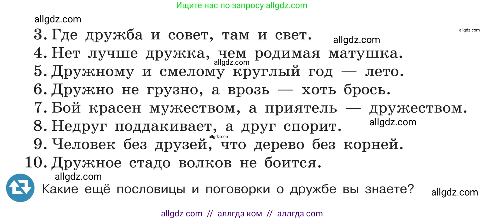 Русский язык, 5 класс Учебник, авторы: Ладыженская Таиса Алексеевна, Баранов Михаил Трофимович, Тростенцова Лидия Александровна, Ладыженская Наталия Вениаминовна, Дейкина Алевтина Дмитриевна, Григорян Лариса Трофимовна, Кулибаба Иван Иванович, Антонова Любовь Геннадиевна, издательство Просвещение, Москва, 2023, салатового цвета, Часть 1, страница 185, номер 391, Условие (продолжение 2)
