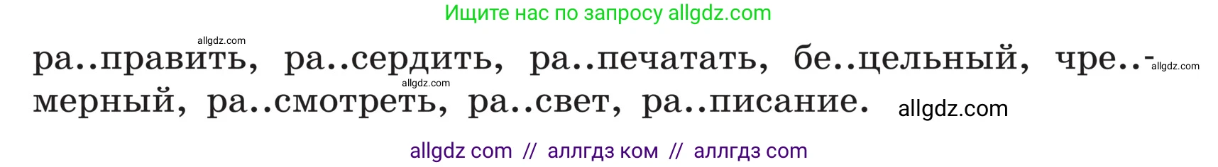 Русский язык, 5 класс Учебник, авторы: Ладыженская Таиса Алексеевна, Баранов Михаил Трофимович, Тростенцова Лидия Александровна, Ладыженская Наталия Вениаминовна, Дейкина Алевтина Дмитриевна, Григорян Лариса Трофимовна, Кулибаба Иван Иванович, Антонова Любовь Геннадиевна, издательство Просвещение, Москва, 2023, салатового цвета, Часть 1, страница 203, номер 431, Условие (продолжение 2)