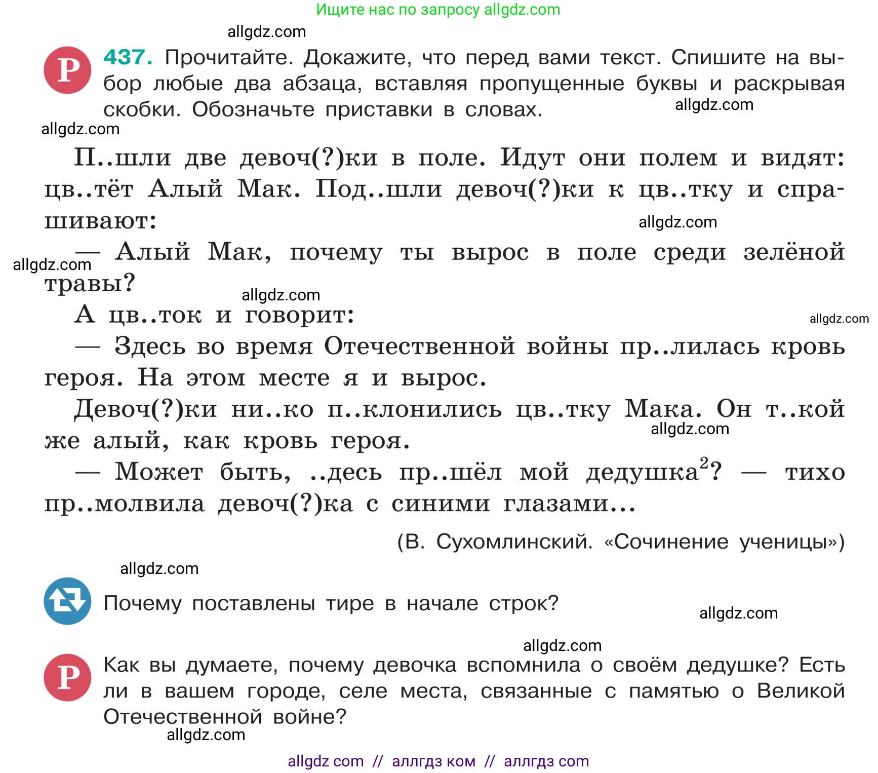 Русский язык, 5 класс Учебник, авторы: Ладыженская Таиса Алексеевна, Баранов Михаил Трофимович, Тростенцова Лидия Александровна, Ладыженская Наталия Вениаминовна, Дейкина Алевтина Дмитриевна, Григорян Лариса Трофимовна, Кулибаба Иван Иванович, Антонова Любовь Геннадиевна, издательство Просвещение, Москва, 2023, салатового цвета, Часть 1, страница 205, номер 437, Условие