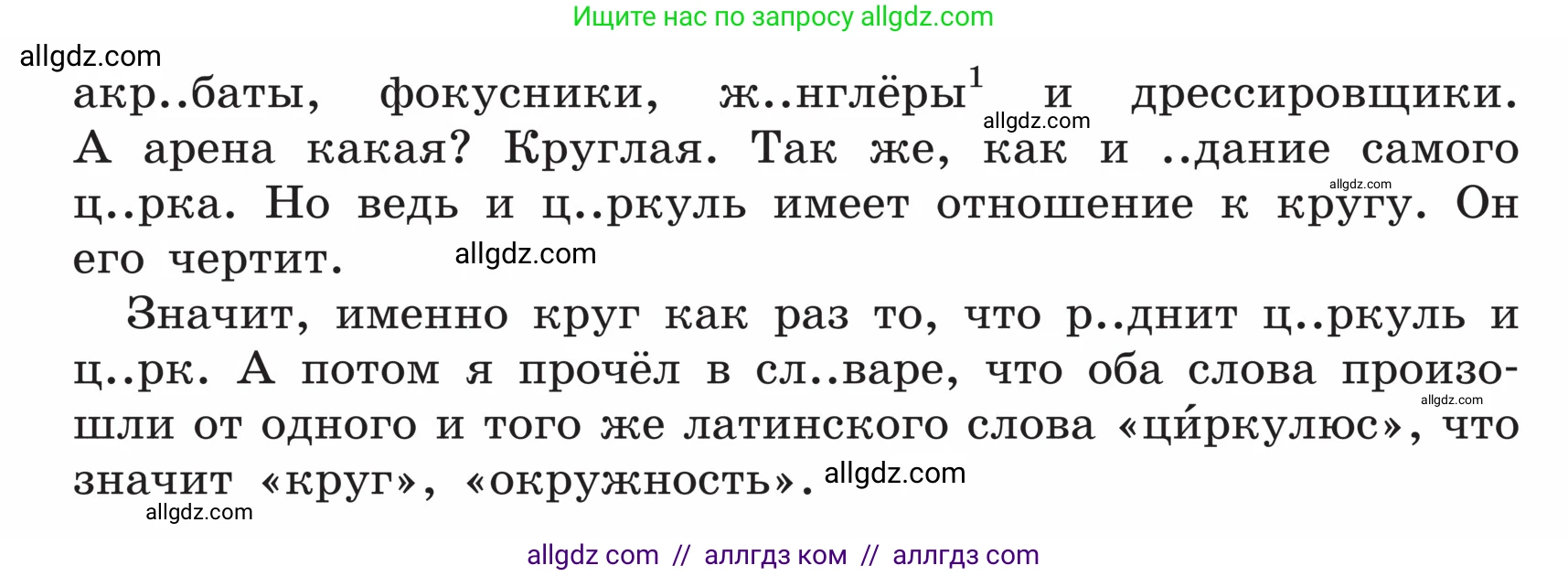 Русский язык, 5 класс Учебник, авторы: Ладыженская Таиса Алексеевна, Баранов Михаил Трофимович, Тростенцова Лидия Александровна, Ладыженская Наталия Вениаминовна, Дейкина Алевтина Дмитриевна, Григорян Лариса Трофимовна, Кулибаба Иван Иванович, Антонова Любовь Геннадиевна, издательство Просвещение, Москва, 2023, салатового цвета, Часть 1, страница 207, номер 442, Условие (продолжение 2)