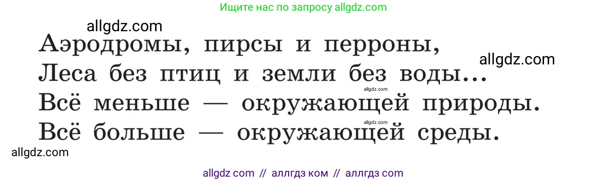 Русский язык, 5 класс Учебник, авторы: Ладыженская Таиса Алексеевна, Баранов Михаил Трофимович, Тростенцова Лидия Александровна, Ладыженская Наталия Вениаминовна, Дейкина Алевтина Дмитриевна, Григорян Лариса Трофимовна, Кулибаба Иван Иванович, Антонова Любовь Геннадиевна, издательство Просвещение, Москва, 2023, салатового цвета, Часть 1, страница 210, номер 448, Условие (продолжение 2)