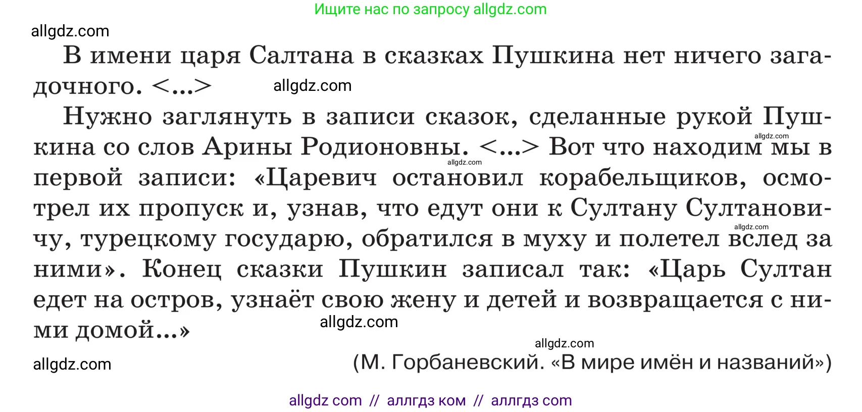 Русский язык, 5 класс Учебник, авторы: Ладыженская Таиса Алексеевна, Баранов Михаил Трофимович, Тростенцова Лидия Александровна, Ладыженская Наталия Вениаминовна, Дейкина Алевтина Дмитриевна, Григорян Лариса Трофимовна, Кулибаба Иван Иванович, Антонова Любовь Геннадиевна, издательство Просвещение, Москва, 2023, салатового цвета, Часть 2, страница 11, номер 465, Условие (продолжение 2)