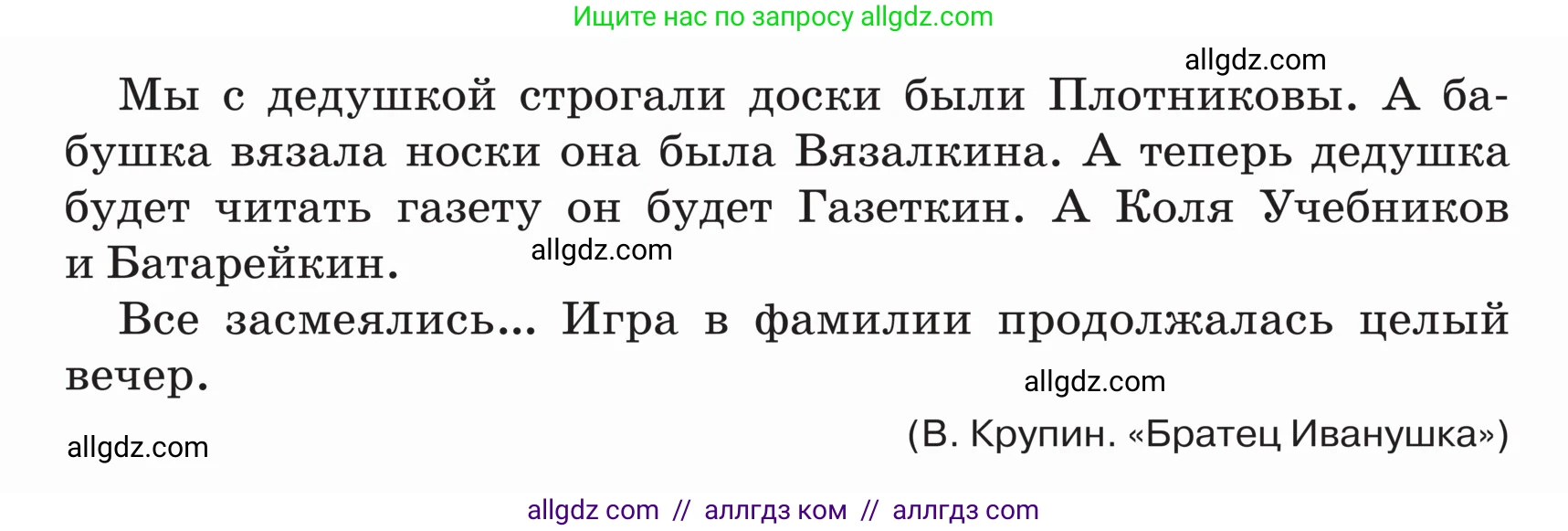Русский язык, 5 класс Учебник, авторы: Ладыженская Таиса Алексеевна, Баранов Михаил Трофимович, Тростенцова Лидия Александровна, Ладыженская Наталия Вениаминовна, Дейкина Алевтина Дмитриевна, Григорян Лариса Трофимовна, Кулибаба Иван Иванович, Антонова Любовь Геннадиевна, издательство Просвещение, Москва, 2023, салатового цвета, Часть 2, страница 15, номер 473, Условие (продолжение 2)