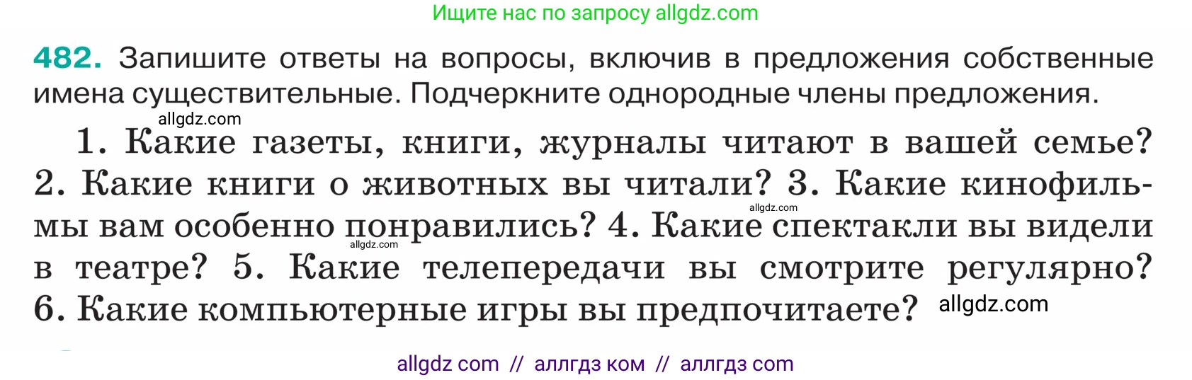 Русский язык, 5 класс Учебник, авторы: Ладыженская Таиса Алексеевна, Баранов Михаил Трофимович, Тростенцова Лидия Александровна, Ладыженская Наталия Вениаминовна, Дейкина Алевтина Дмитриевна, Григорян Лариса Трофимовна, Кулибаба Иван Иванович, Антонова Любовь Геннадиевна, издательство Просвещение, Москва, 2023, салатового цвета, Часть 2, страница 18, номер 482, Условие