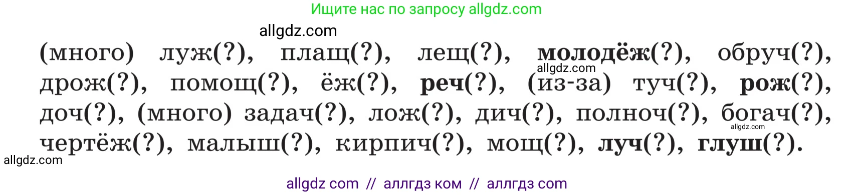 Русский язык, 5 класс Учебник, авторы: Ладыженская Таиса Алексеевна, Баранов Михаил Трофимович, Тростенцова Лидия Александровна, Ладыженская Наталия Вениаминовна, Дейкина Алевтина Дмитриевна, Григорян Лариса Трофимовна, Кулибаба Иван Иванович, Антонова Любовь Геннадиевна, издательство Просвещение, Москва, 2023, салатового цвета, Часть 1, страница 22, номер 49, Условие (продолжение 2)