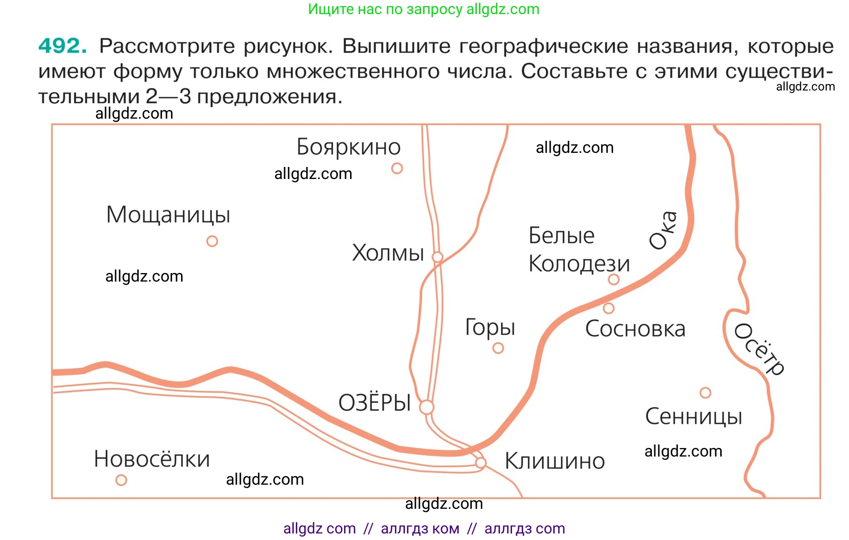 Русский язык, 5 класс Учебник, авторы: Ладыженская Таиса Алексеевна, Баранов Михаил Трофимович, Тростенцова Лидия Александровна, Ладыженская Наталия Вениаминовна, Дейкина Алевтина Дмитриевна, Григорян Лариса Трофимовна, Кулибаба Иван Иванович, Антонова Любовь Геннадиевна, издательство Просвещение, Москва, 2023, салатового цвета, Часть 2, страница 21, номер 492, Условие