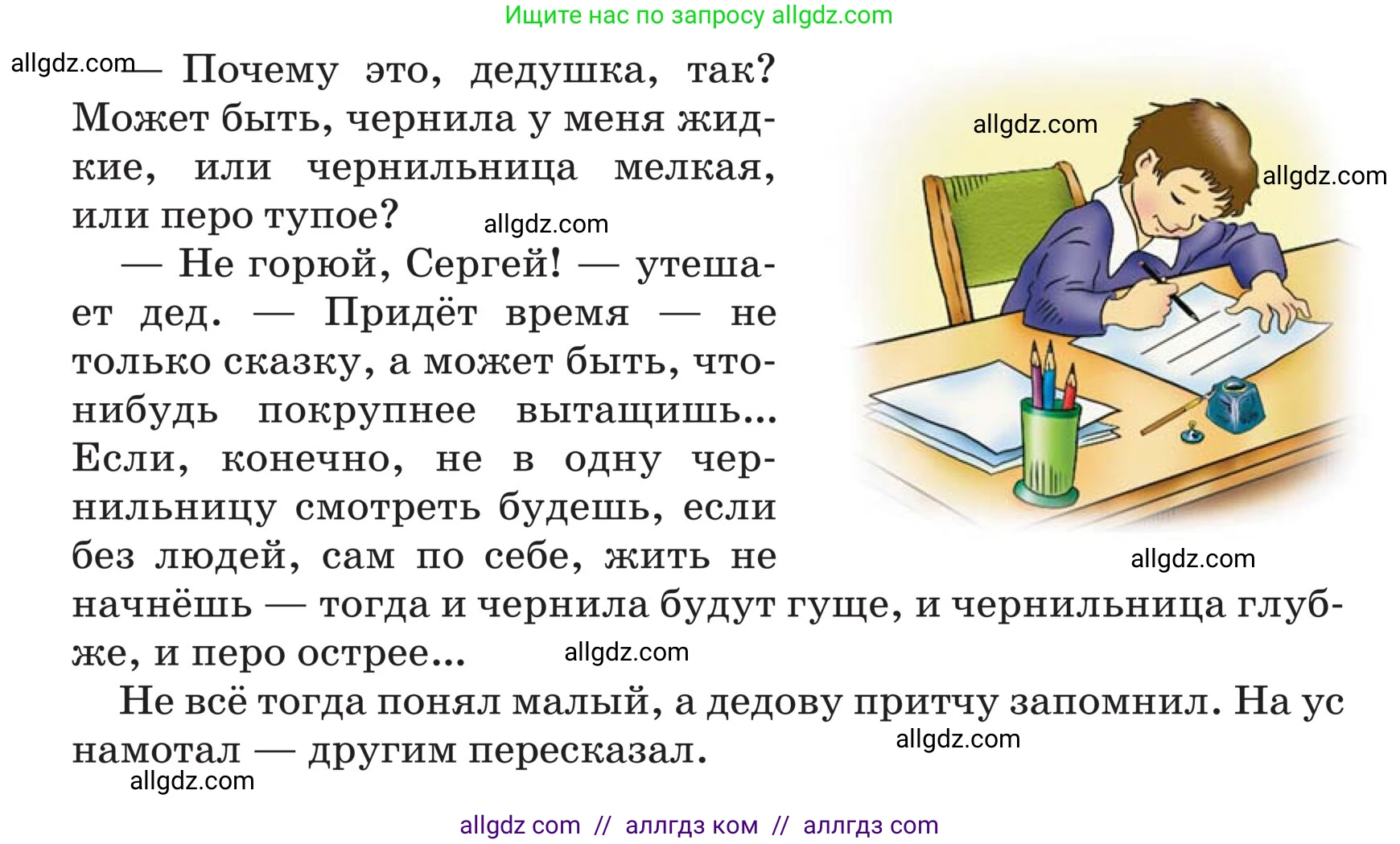 Русский язык, 5 класс Учебник, авторы: Ладыженская Таиса Алексеевна, Баранов Михаил Трофимович, Тростенцова Лидия Александровна, Ладыженская Наталия Вениаминовна, Дейкина Алевтина Дмитриевна, Григорян Лариса Трофимовна, Кулибаба Иван Иванович, Антонова Любовь Геннадиевна, издательство Просвещение, Москва, 2023, салатового цвета, Часть 2, страница 22, номер 495, Условие (продолжение 2)