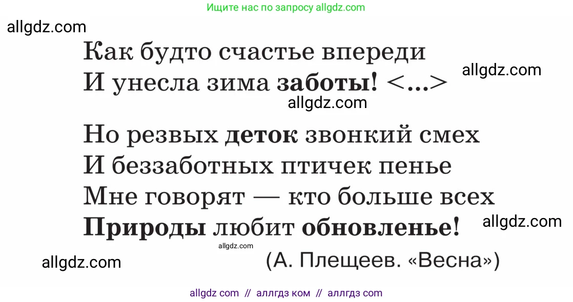 Русский язык, 5 класс Учебник, авторы: Ладыженская Таиса Алексеевна, Баранов Михаил Трофимович, Тростенцова Лидия Александровна, Ладыженская Наталия Вениаминовна, Дейкина Алевтина Дмитриевна, Григорян Лариса Трофимовна, Кулибаба Иван Иванович, Антонова Любовь Геннадиевна, издательство Просвещение, Москва, 2023, салатового цвета, Часть 2, страница 29, номер 515, Условие (продолжение 2)