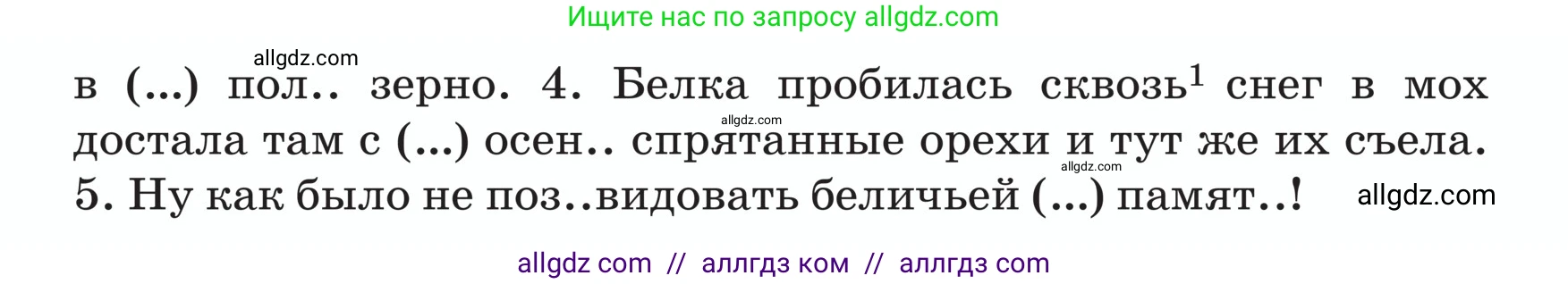 Русский язык, 5 класс Учебник, авторы: Ладыженская Таиса Алексеевна, Баранов Михаил Трофимович, Тростенцова Лидия Александровна, Ладыженская Наталия Вениаминовна, Дейкина Алевтина Дмитриевна, Григорян Лариса Трофимовна, Кулибаба Иван Иванович, Антонова Любовь Геннадиевна, издательство Просвещение, Москва, 2023, салатового цвета, Часть 2, страница 31, номер 519, Условие (продолжение 2)