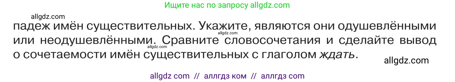 Русский язык, 5 класс Учебник, авторы: Ладыженская Таиса Алексеевна, Баранов Михаил Трофимович, Тростенцова Лидия Александровна, Ладыженская Наталия Вениаминовна, Дейкина Алевтина Дмитриевна, Григорян Лариса Трофимовна, Кулибаба Иван Иванович, Антонова Любовь Геннадиевна, издательство Просвещение, Москва, 2023, салатового цвета, Часть 2, страница 34, номер 527, Условие (продолжение 2)