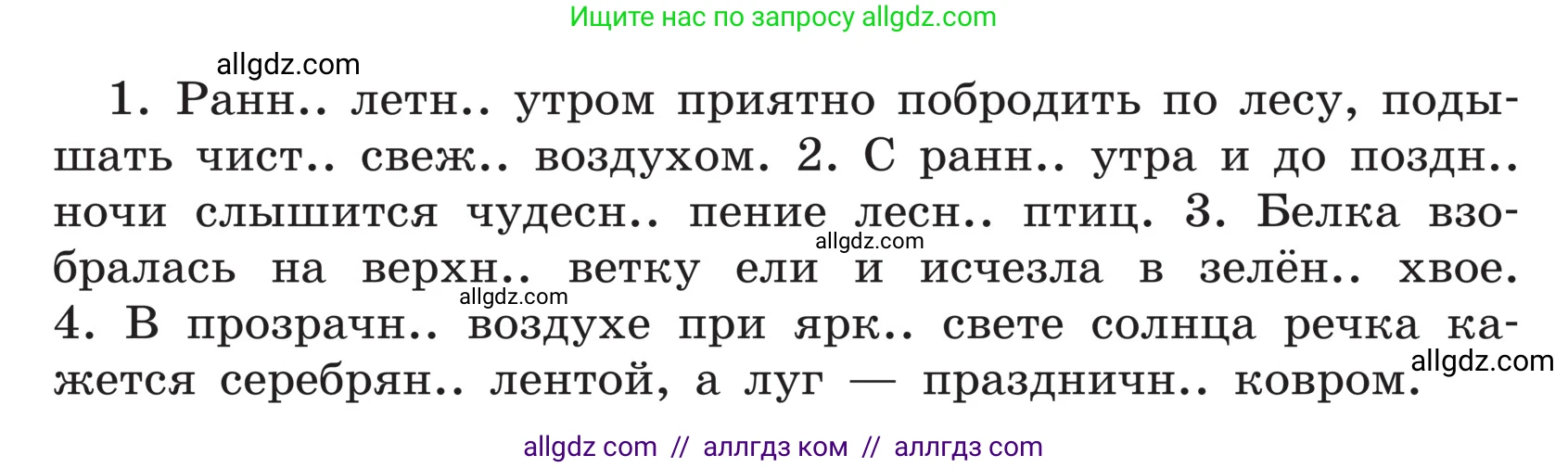 Русский язык, 5 класс Учебник, авторы: Ладыженская Таиса Алексеевна, Баранов Михаил Трофимович, Тростенцова Лидия Александровна, Ладыженская Наталия Вениаминовна, Дейкина Алевтина Дмитриевна, Григорян Лариса Трофимовна, Кулибаба Иван Иванович, Антонова Любовь Геннадиевна, издательство Просвещение, Москва, 2023, салатового цвета, Часть 1, страница 24, номер 55, Условие (продолжение 2)