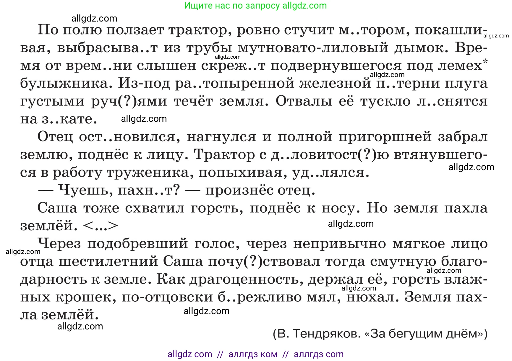 Русский язык, 5 класс Учебник, авторы: Ладыженская Таиса Алексеевна, Баранов Михаил Трофимович, Тростенцова Лидия Александровна, Ладыженская Наталия Вениаминовна, Дейкина Алевтина Дмитриевна, Григорян Лариса Трофимовна, Кулибаба Иван Иванович, Антонова Любовь Геннадиевна, издательство Просвещение, Москва, 2023, салатового цвета, Часть 2, страница 44, номер 553, Условие (продолжение 2)