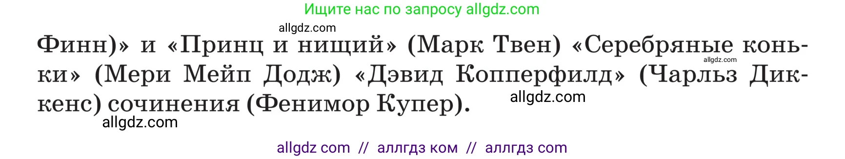 Русский язык, 5 класс Учебник, авторы: Ладыженская Таиса Алексеевна, Баранов Михаил Трофимович, Тростенцова Лидия Александровна, Ладыженская Наталия Вениаминовна, Дейкина Алевтина Дмитриевна, Григорян Лариса Трофимовна, Кулибаба Иван Иванович, Антонова Любовь Геннадиевна, издательство Просвещение, Москва, 2023, салатового цвета, Часть 2, страница 46, номер 557, Условие (продолжение 2)