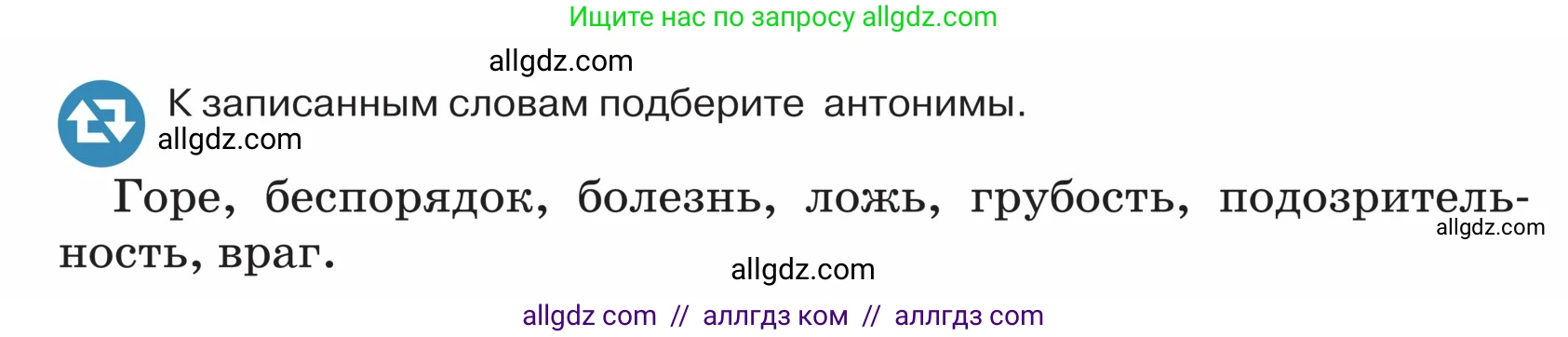 Русский язык, 5 класс Учебник, авторы: Ладыженская Таиса Алексеевна, Баранов Михаил Трофимович, Тростенцова Лидия Александровна, Ладыженская Наталия Вениаминовна, Дейкина Алевтина Дмитриевна, Григорян Лариса Трофимовна, Кулибаба Иван Иванович, Антонова Любовь Геннадиевна, издательство Просвещение, Москва, 2023, салатового цвета, Часть 2, страница 53, номер 575, Условие (продолжение 2)