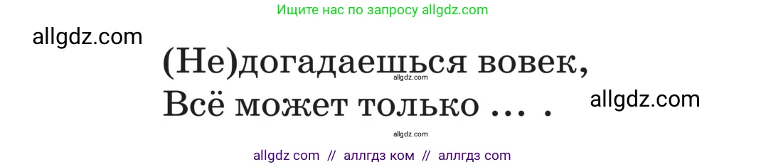 Русский язык, 5 класс Учебник, авторы: Ладыженская Таиса Алексеевна, Баранов Михаил Трофимович, Тростенцова Лидия Александровна, Ладыженская Наталия Вениаминовна, Дейкина Алевтина Дмитриевна, Григорян Лариса Трофимовна, Кулибаба Иван Иванович, Антонова Любовь Геннадиевна, издательство Просвещение, Москва, 2023, салатового цвета, Часть 2, страница 54, номер 578, Условие (продолжение 2)