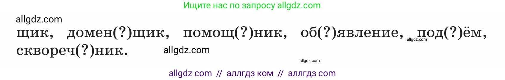 Русский язык, 5 класс Учебник, авторы: Ладыженская Таиса Алексеевна, Баранов Михаил Трофимович, Тростенцова Лидия Александровна, Ладыженская Наталия Вениаминовна, Дейкина Алевтина Дмитриевна, Григорян Лариса Трофимовна, Кулибаба Иван Иванович, Антонова Любовь Геннадиевна, издательство Просвещение, Москва, 2023, салатового цвета, Часть 2, страница 57, номер 586, Условие (продолжение 2)