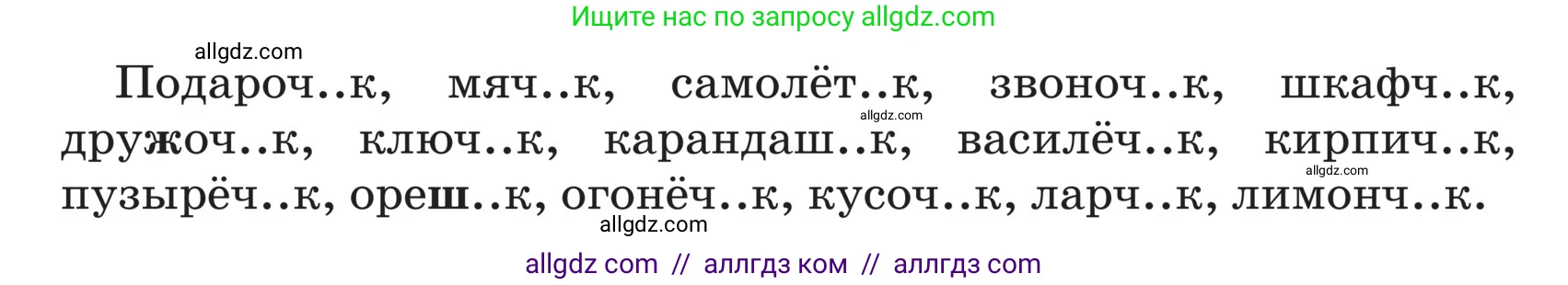 Русский язык, 5 класс Учебник, авторы: Ладыженская Таиса Алексеевна, Баранов Михаил Трофимович, Тростенцова Лидия Александровна, Ладыженская Наталия Вениаминовна, Дейкина Алевтина Дмитриевна, Григорян Лариса Трофимовна, Кулибаба Иван Иванович, Антонова Любовь Геннадиевна, издательство Просвещение, Москва, 2023, салатового цвета, Часть 2, страница 58, номер 588, Условие (продолжение 2)