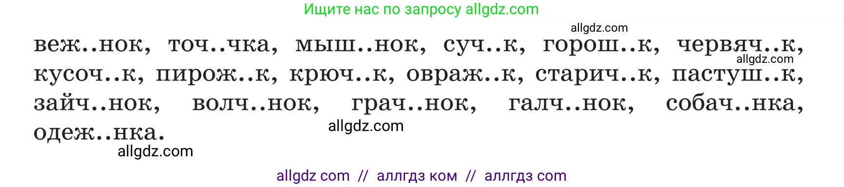 Русский язык, 5 класс Учебник, авторы: Ладыженская Таиса Алексеевна, Баранов Михаил Трофимович, Тростенцова Лидия Александровна, Ладыженская Наталия Вениаминовна, Дейкина Алевтина Дмитриевна, Григорян Лариса Трофимовна, Кулибаба Иван Иванович, Антонова Любовь Геннадиевна, издательство Просвещение, Москва, 2023, салатового цвета, Часть 2, страница 59, номер 591, Условие (продолжение 2)