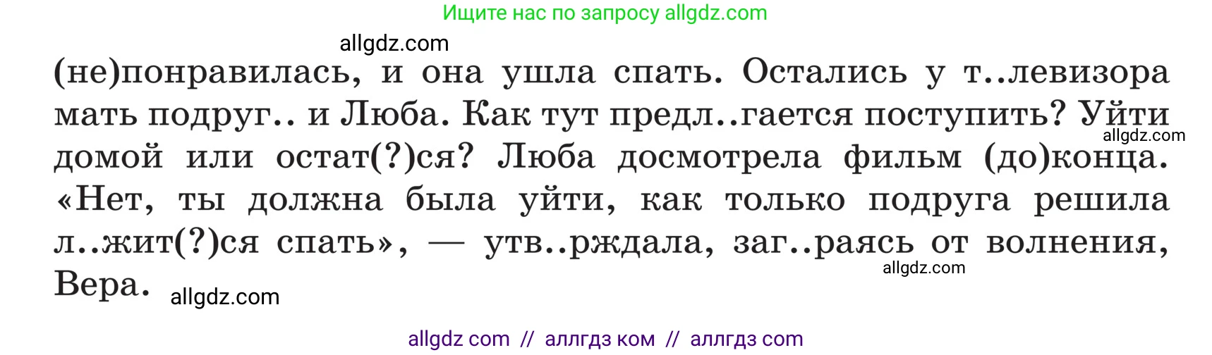 Русский язык, 5 класс Учебник, авторы: Ладыженская Таиса Алексеевна, Баранов Михаил Трофимович, Тростенцова Лидия Александровна, Ладыженская Наталия Вениаминовна, Дейкина Алевтина Дмитриевна, Григорян Лариса Трофимовна, Кулибаба Иван Иванович, Антонова Любовь Геннадиевна, издательство Просвещение, Москва, 2023, салатового цвета, Часть 2, страница 64, номер 602, Условие (продолжение 2)