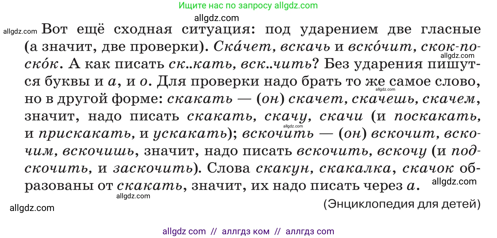Русский язык, 5 класс Учебник, авторы: Ладыженская Таиса Алексеевна, Баранов Михаил Трофимович, Тростенцова Лидия Александровна, Ладыженская Наталия Вениаминовна, Дейкина Алевтина Дмитриевна, Григорян Лариса Трофимовна, Кулибаба Иван Иванович, Антонова Любовь Геннадиевна, издательство Просвещение, Москва, 2023, салатового цвета, Часть 2, страница 71, номер 624, Условие (продолжение 2)