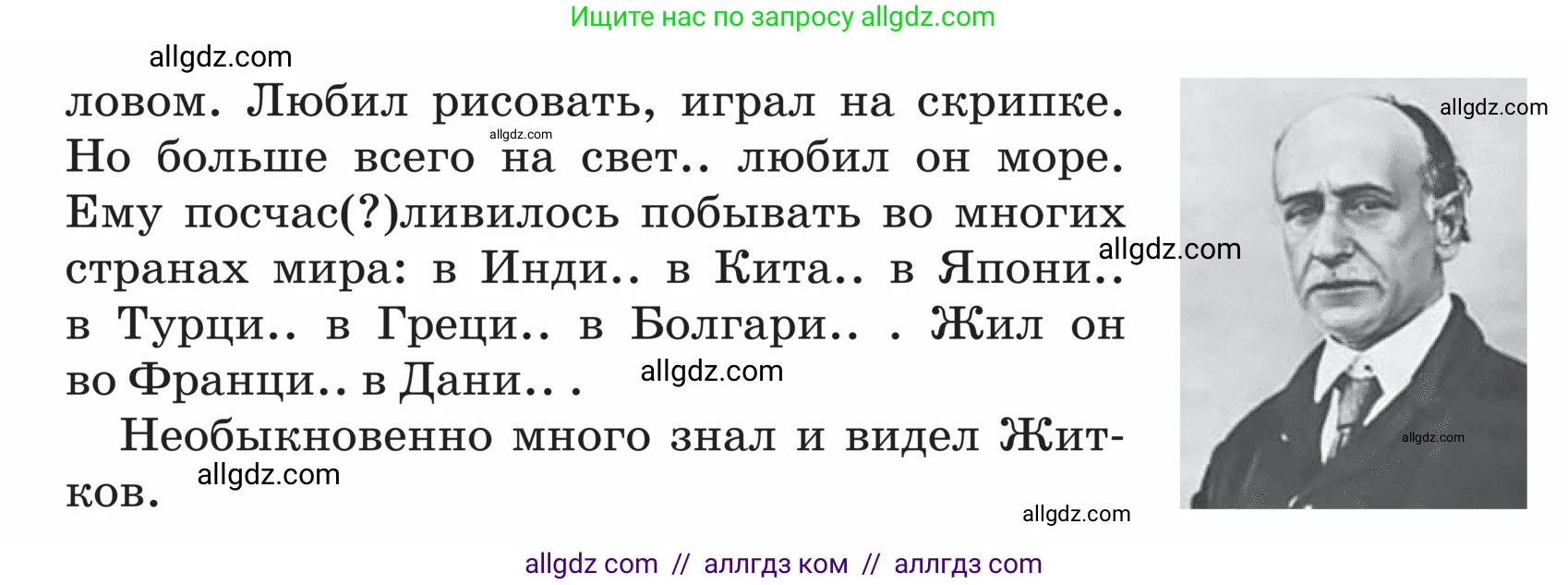 Русский язык, 5 класс Учебник, авторы: Ладыженская Таиса Алексеевна, Баранов Михаил Трофимович, Тростенцова Лидия Александровна, Ладыженская Наталия Вениаминовна, Дейкина Алевтина Дмитриевна, Григорян Лариса Трофимовна, Кулибаба Иван Иванович, Антонова Любовь Геннадиевна, издательство Просвещение, Москва, 2023, салатового цвета, Часть 2, страница 73, номер 626, Условие (продолжение 2)