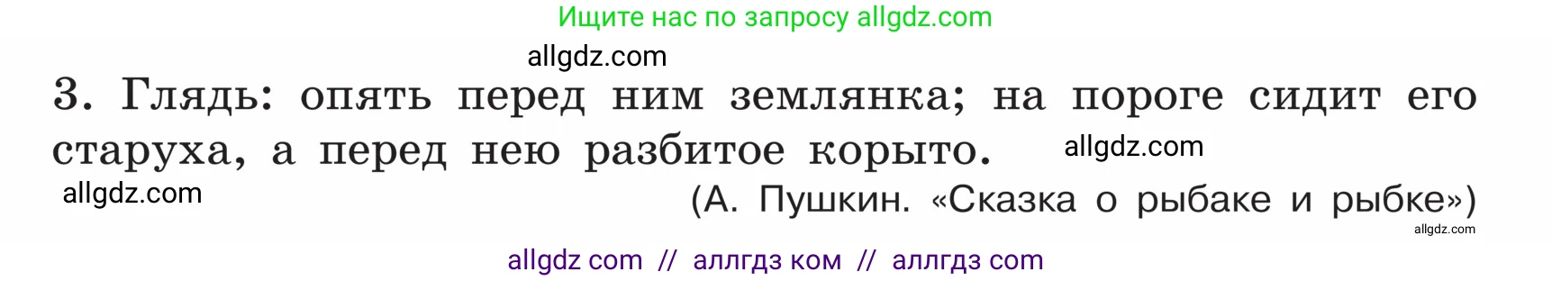 Русский язык, 5 класс Учебник, авторы: Ладыженская Таиса Алексеевна, Баранов Михаил Трофимович, Тростенцова Лидия Александровна, Ладыженская Наталия Вениаминовна, Дейкина Алевтина Дмитриевна, Григорян Лариса Трофимовна, Кулибаба Иван Иванович, Антонова Любовь Геннадиевна, издательство Просвещение, Москва, 2023, салатового цвета, Часть 1, страница 27, номер 63, Условие (продолжение 2)