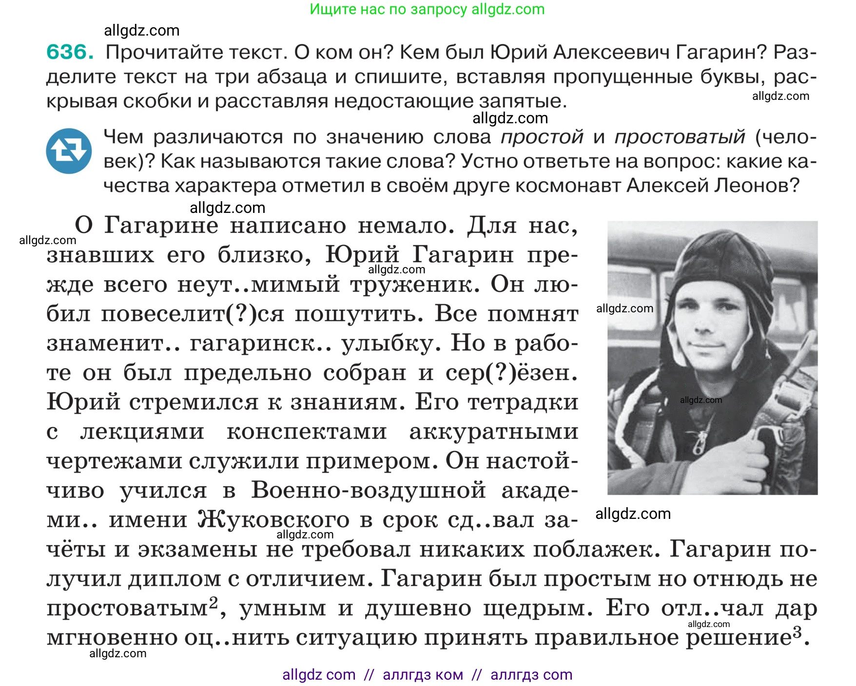 Русский язык, 5 класс Учебник, авторы: Ладыженская Таиса Алексеевна, Баранов Михаил Трофимович, Тростенцова Лидия Александровна, Ладыженская Наталия Вениаминовна, Дейкина Алевтина Дмитриевна, Григорян Лариса Трофимовна, Кулибаба Иван Иванович, Антонова Любовь Геннадиевна, издательство Просвещение, Москва, 2023, салатового цвета, Часть 2, страница 79, номер 636, Условие