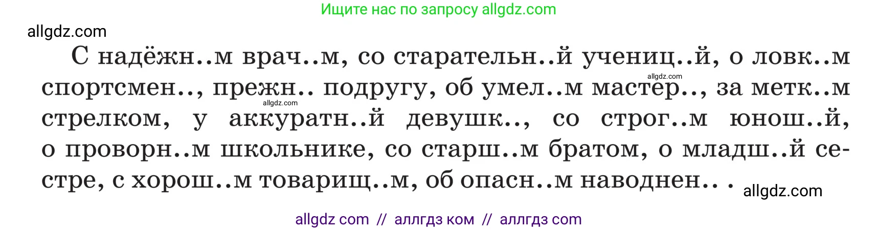 Русский язык, 5 класс Учебник, авторы: Ладыженская Таиса Алексеевна, Баранов Михаил Трофимович, Тростенцова Лидия Александровна, Ладыженская Наталия Вениаминовна, Дейкина Алевтина Дмитриевна, Григорян Лариса Трофимовна, Кулибаба Иван Иванович, Антонова Любовь Геннадиевна, издательство Просвещение, Москва, 2023, салатового цвета, Часть 2, страница 82, номер 643, Условие (продолжение 2)