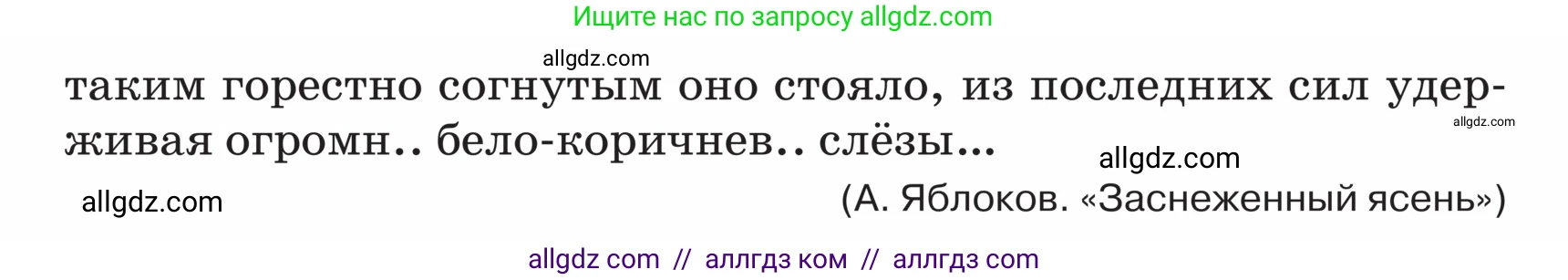 Русский язык, 5 класс Учебник, авторы: Ладыженская Таиса Алексеевна, Баранов Михаил Трофимович, Тростенцова Лидия Александровна, Ладыженская Наталия Вениаминовна, Дейкина Алевтина Дмитриевна, Григорян Лариса Трофимовна, Кулибаба Иван Иванович, Антонова Любовь Геннадиевна, издательство Просвещение, Москва, 2023, салатового цвета, Часть 2, страница 83, номер 645, Условие (продолжение 2)