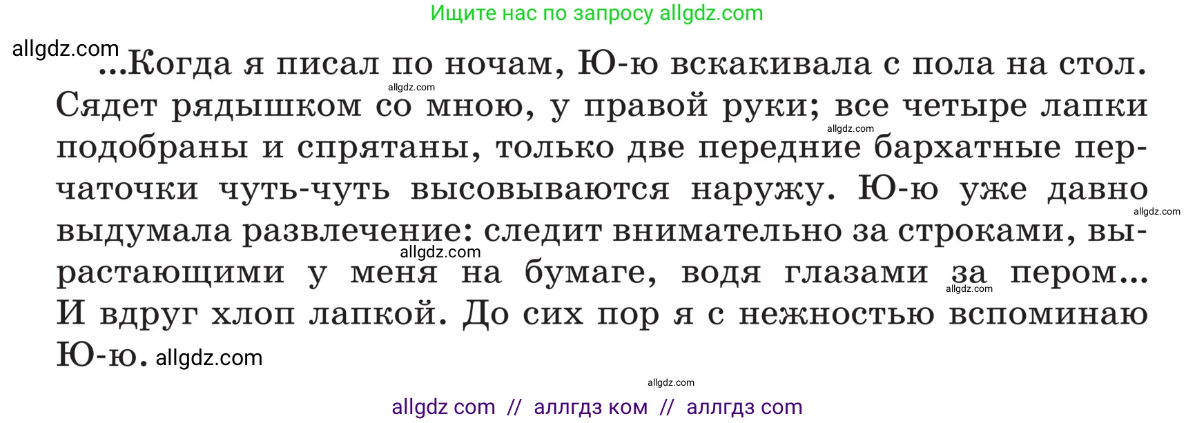 Русский язык, 5 класс Учебник, авторы: Ладыженская Таиса Алексеевна, Баранов Михаил Трофимович, Тростенцова Лидия Александровна, Ладыженская Наталия Вениаминовна, Дейкина Алевтина Дмитриевна, Григорян Лариса Трофимовна, Кулибаба Иван Иванович, Антонова Любовь Геннадиевна, издательство Просвещение, Москва, 2023, салатового цвета, Часть 2, страница 86, номер 650, Условие (продолжение 2)