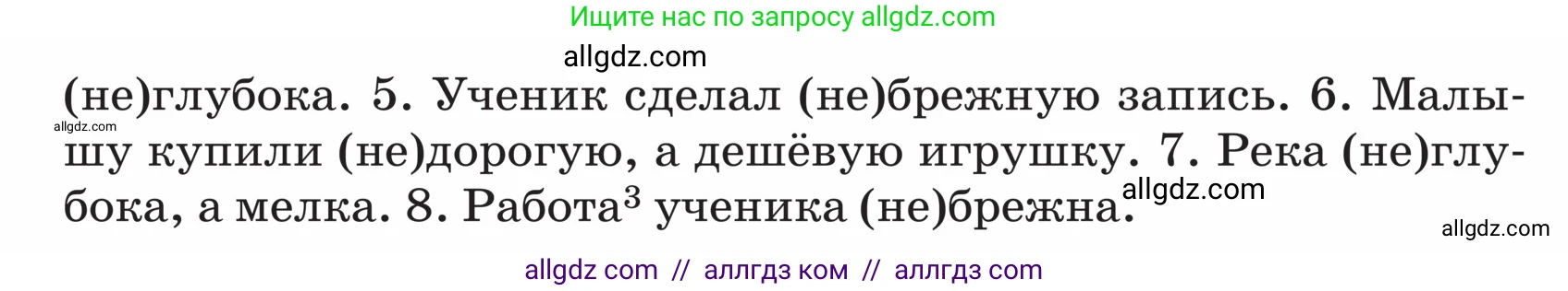Русский язык, 5 класс Учебник, авторы: Ладыженская Таиса Алексеевна, Баранов Михаил Трофимович, Тростенцова Лидия Александровна, Ладыженская Наталия Вениаминовна, Дейкина Алевтина Дмитриевна, Григорян Лариса Трофимовна, Кулибаба Иван Иванович, Антонова Любовь Геннадиевна, издательство Просвещение, Москва, 2023, салатового цвета, Часть 2, страница 93, номер 666, Условие (продолжение 2)