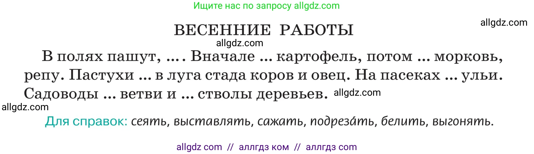 Русский язык, 5 класс Учебник, авторы: Ладыженская Таиса Алексеевна, Баранов Михаил Трофимович, Тростенцова Лидия Александровна, Ладыженская Наталия Вениаминовна, Дейкина Алевтина Дмитриевна, Григорян Лариса Трофимовна, Кулибаба Иван Иванович, Антонова Любовь Геннадиевна, издательство Просвещение, Москва, 2023, салатового цвета, Часть 2, страница 100, номер 682, Условие (продолжение 2)