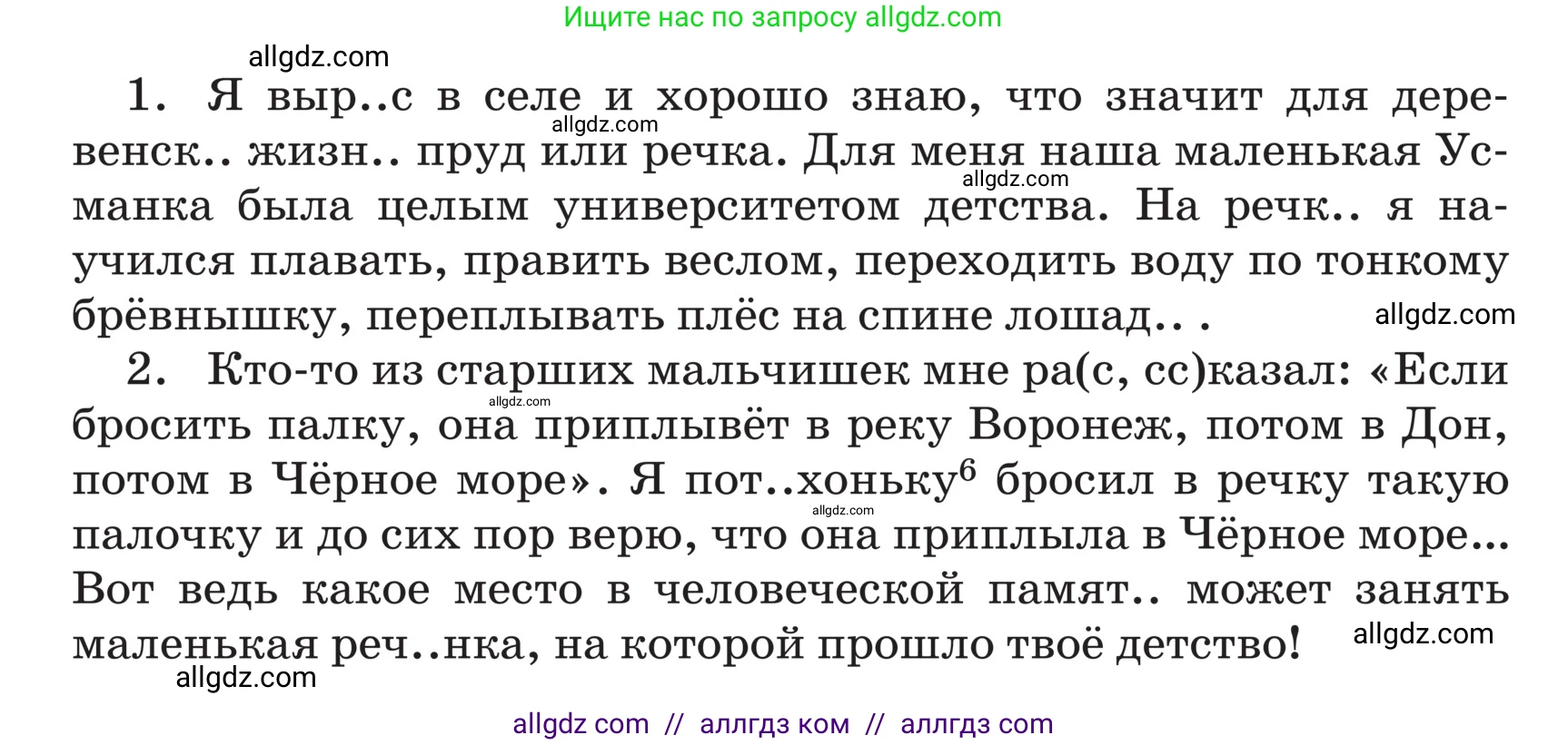 Русский язык, 5 класс Учебник, авторы: Ладыженская Таиса Алексеевна, Баранов Михаил Трофимович, Тростенцова Лидия Александровна, Ладыженская Наталия Вениаминовна, Дейкина Алевтина Дмитриевна, Григорян Лариса Трофимовна, Кулибаба Иван Иванович, Антонова Любовь Геннадиевна, издательство Просвещение, Москва, 2023, салатового цвета, Часть 2, страница 106, номер 698, Условие (продолжение 2)