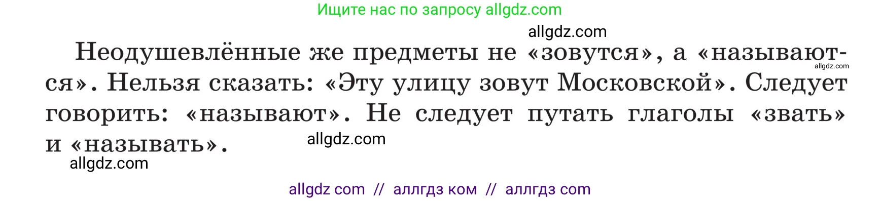 Русский язык, 5 класс Учебник, авторы: Ладыженская Таиса Алексеевна, Баранов Михаил Трофимович, Тростенцова Лидия Александровна, Ладыженская Наталия Вениаминовна, Дейкина Алевтина Дмитриевна, Григорян Лариса Трофимовна, Кулибаба Иван Иванович, Антонова Любовь Геннадиевна, издательство Просвещение, Москва, 2023, салатового цвета, Часть 2, страница 108, номер 704, Условие (продолжение 2)