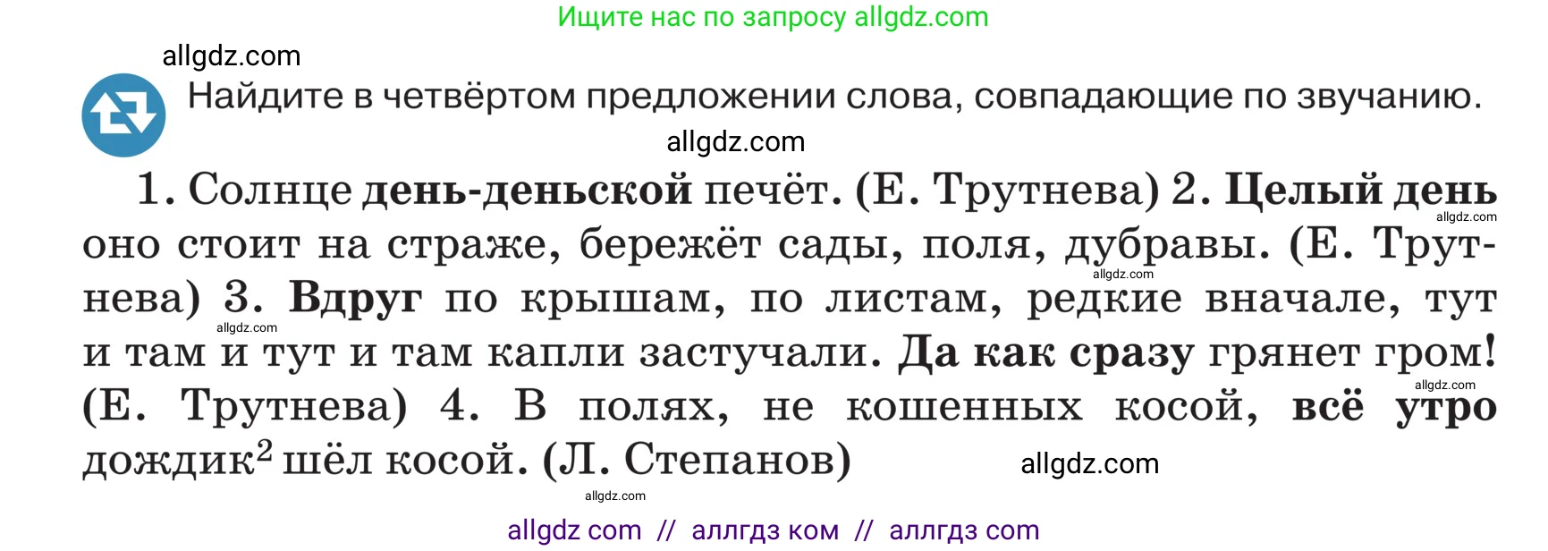 Русский язык, 5 класс Учебник, авторы: Ладыженская Таиса Алексеевна, Баранов Михаил Трофимович, Тростенцова Лидия Александровна, Ладыженская Наталия Вениаминовна, Дейкина Алевтина Дмитриевна, Григорян Лариса Трофимовна, Кулибаба Иван Иванович, Антонова Любовь Геннадиевна, издательство Просвещение, Москва, 2023, салатового цвета, Часть 2, страница 110, номер 706, Условие (продолжение 2)