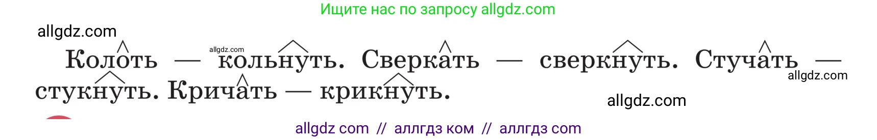Русский язык, 5 класс Учебник, авторы: Ладыженская Таиса Алексеевна, Баранов Михаил Трофимович, Тростенцова Лидия Александровна, Ладыженская Наталия Вениаминовна, Дейкина Алевтина Дмитриевна, Григорян Лариса Трофимовна, Кулибаба Иван Иванович, Антонова Любовь Геннадиевна, издательство Просвещение, Москва, 2023, салатового цвета, Часть 2, страница 111, номер 710, Условие (продолжение 2)