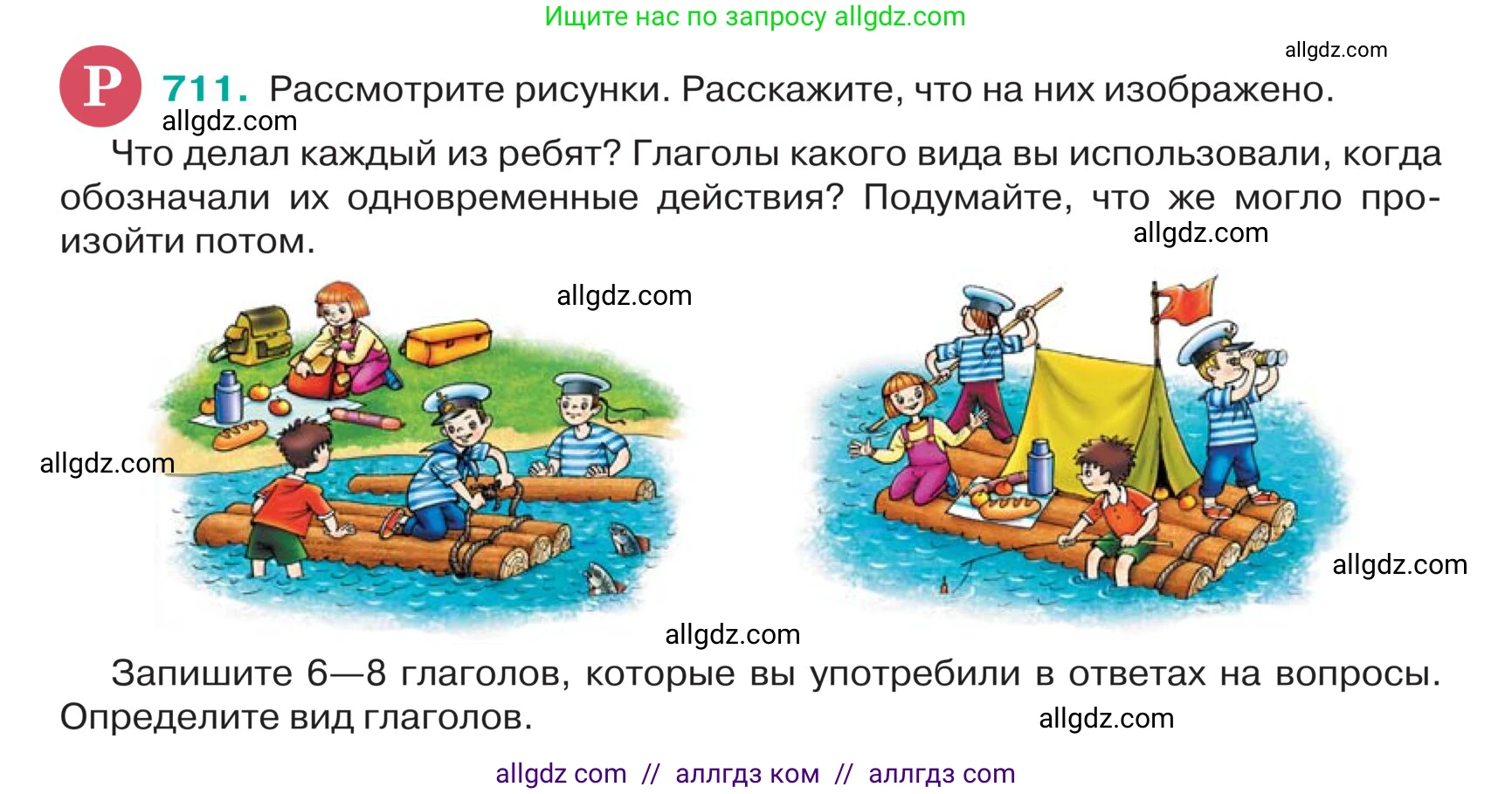 Русский язык, 5 класс Учебник, авторы: Ладыженская Таиса Алексеевна, Баранов Михаил Трофимович, Тростенцова Лидия Александровна, Ладыженская Наталия Вениаминовна, Дейкина Алевтина Дмитриевна, Григорян Лариса Трофимовна, Кулибаба Иван Иванович, Антонова Любовь Геннадиевна, издательство Просвещение, Москва, 2023, салатового цвета, Часть 2, страница 112, номер 711, Условие