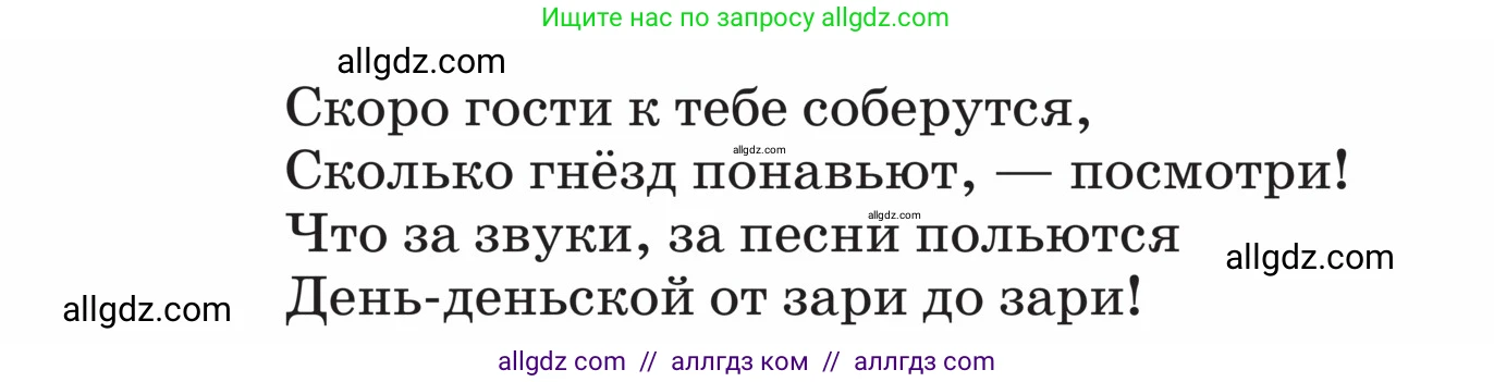 Русский язык, 5 класс Учебник, авторы: Ладыженская Таиса Алексеевна, Баранов Михаил Трофимович, Тростенцова Лидия Александровна, Ладыженская Наталия Вениаминовна, Дейкина Алевтина Дмитриевна, Григорян Лариса Трофимовна, Кулибаба Иван Иванович, Антонова Любовь Геннадиевна, издательство Просвещение, Москва, 2023, салатового цвета, Часть 2, страница 113, номер 716, Условие (продолжение 2)