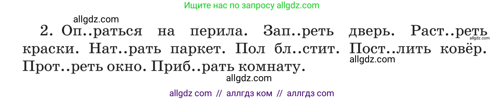 Русский язык, 5 класс Учебник, авторы: Ладыженская Таиса Алексеевна, Баранов Михаил Трофимович, Тростенцова Лидия Александровна, Ладыженская Наталия Вениаминовна, Дейкина Алевтина Дмитриевна, Григорян Лариса Трофимовна, Кулибаба Иван Иванович, Антонова Любовь Геннадиевна, издательство Просвещение, Москва, 2023, салатового цвета, Часть 2, страница 118, номер 725, Условие (продолжение 2)