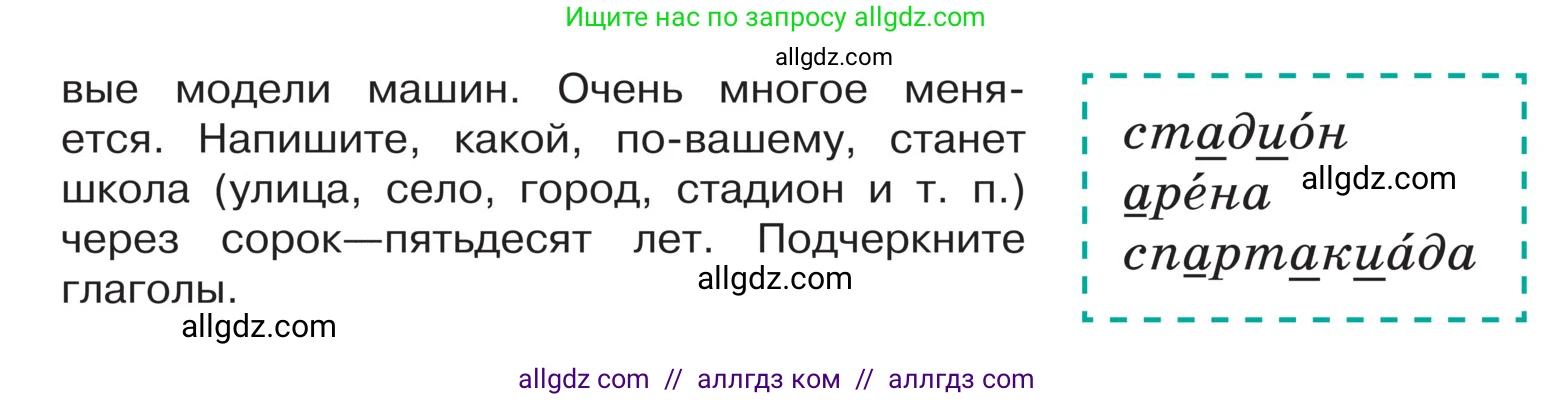 Русский язык, 5 класс Учебник, авторы: Ладыженская Таиса Алексеевна, Баранов Михаил Трофимович, Тростенцова Лидия Александровна, Ладыженская Наталия Вениаминовна, Дейкина Алевтина Дмитриевна, Григорян Лариса Трофимовна, Кулибаба Иван Иванович, Антонова Любовь Геннадиевна, издательство Просвещение, Москва, 2023, салатового цвета, Часть 2, страница 126, номер 744, Условие (продолжение 2)
