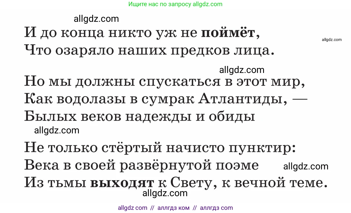 Русский язык, 5 класс Учебник, авторы: Ладыженская Таиса Алексеевна, Баранов Михаил Трофимович, Тростенцова Лидия Александровна, Ладыженская Наталия Вениаминовна, Дейкина Алевтина Дмитриевна, Григорян Лариса Трофимовна, Кулибаба Иван Иванович, Антонова Любовь Геннадиевна, издательство Просвещение, Москва, 2023, салатового цвета, Часть 2, страница 127, номер 747, Условие (продолжение 2)