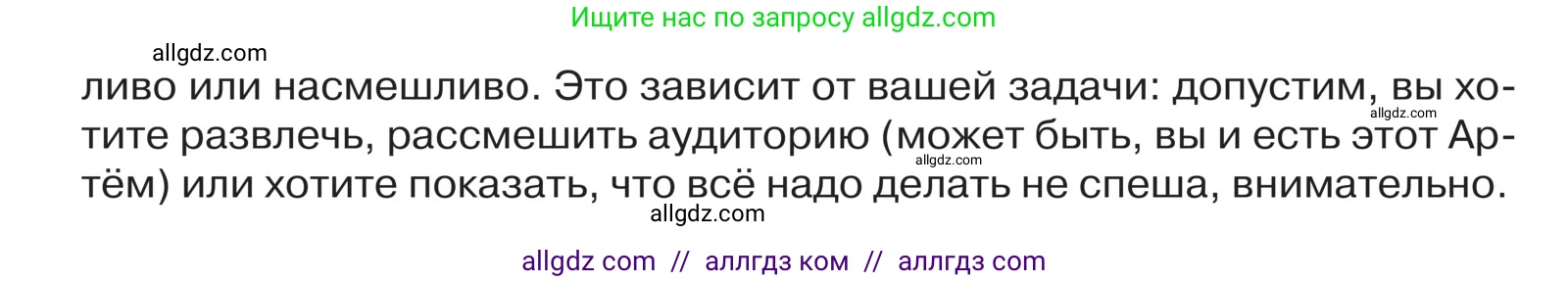 Русский язык, 5 класс Учебник, авторы: Ладыженская Таиса Алексеевна, Баранов Михаил Трофимович, Тростенцова Лидия Александровна, Ладыженская Наталия Вениаминовна, Дейкина Алевтина Дмитриевна, Григорян Лариса Трофимовна, Кулибаба Иван Иванович, Антонова Любовь Геннадиевна, издательство Просвещение, Москва, 2023, салатового цвета, Часть 2, страница 130, номер 753, Условие (продолжение 2)