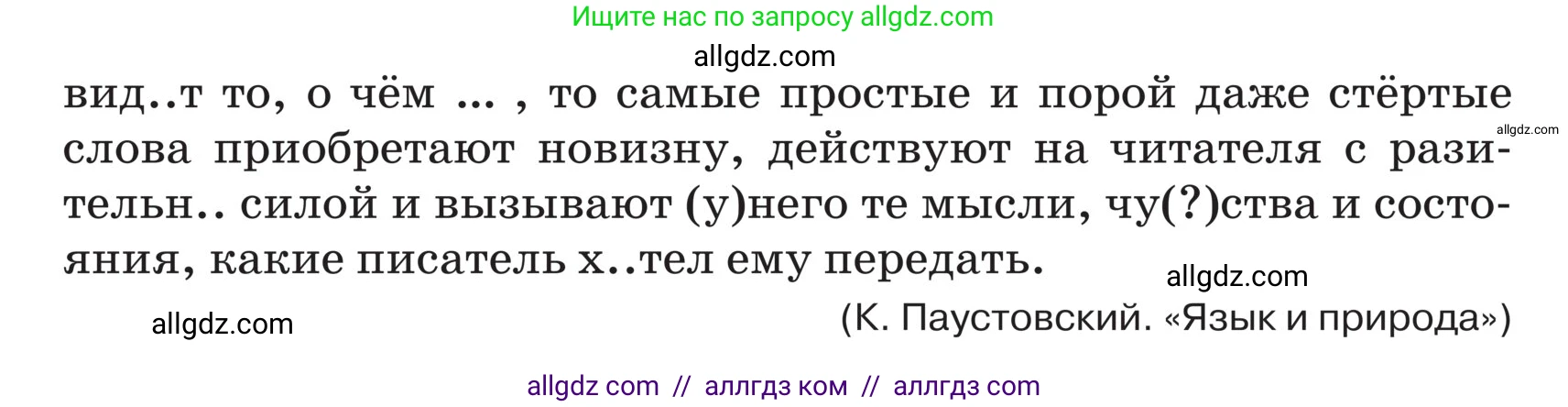 Русский язык, 5 класс Учебник, авторы: Ладыженская Таиса Алексеевна, Баранов Михаил Трофимович, Тростенцова Лидия Александровна, Ладыженская Наталия Вениаминовна, Дейкина Алевтина Дмитриевна, Григорян Лариса Трофимовна, Кулибаба Иван Иванович, Антонова Любовь Геннадиевна, издательство Просвещение, Москва, 2023, салатового цвета, Часть 2, страница 137, номер 771, Условие (продолжение 2)