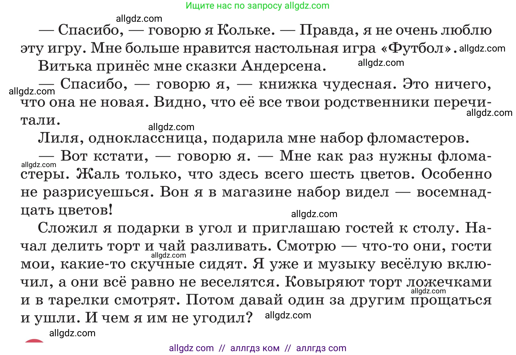 Русский язык, 5 класс Учебник, авторы: Ладыженская Таиса Алексеевна, Баранов Михаил Трофимович, Тростенцова Лидия Александровна, Ладыженская Наталия Вениаминовна, Дейкина Алевтина Дмитриевна, Григорян Лариса Трофимовна, Кулибаба Иван Иванович, Антонова Любовь Геннадиевна, издательство Просвещение, Москва, 2023, салатового цвета, Часть 2, страница 143, номер 781, Условие (продолжение 2)