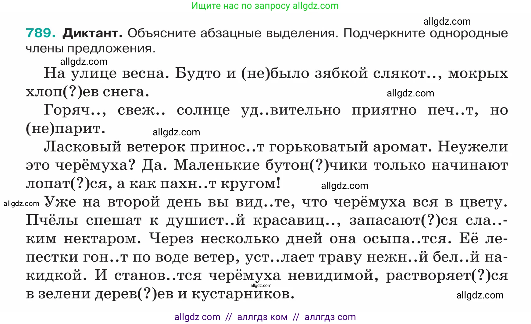 Русский язык, 5 класс Учебник, авторы: Ладыженская Таиса Алексеевна, Баранов Михаил Трофимович, Тростенцова Лидия Александровна, Ладыженская Наталия Вениаминовна, Дейкина Алевтина Дмитриевна, Григорян Лариса Трофимовна, Кулибаба Иван Иванович, Антонова Любовь Геннадиевна, издательство Просвещение, Москва, 2023, салатового цвета, Часть 2, страница 148, номер 789, Условие
