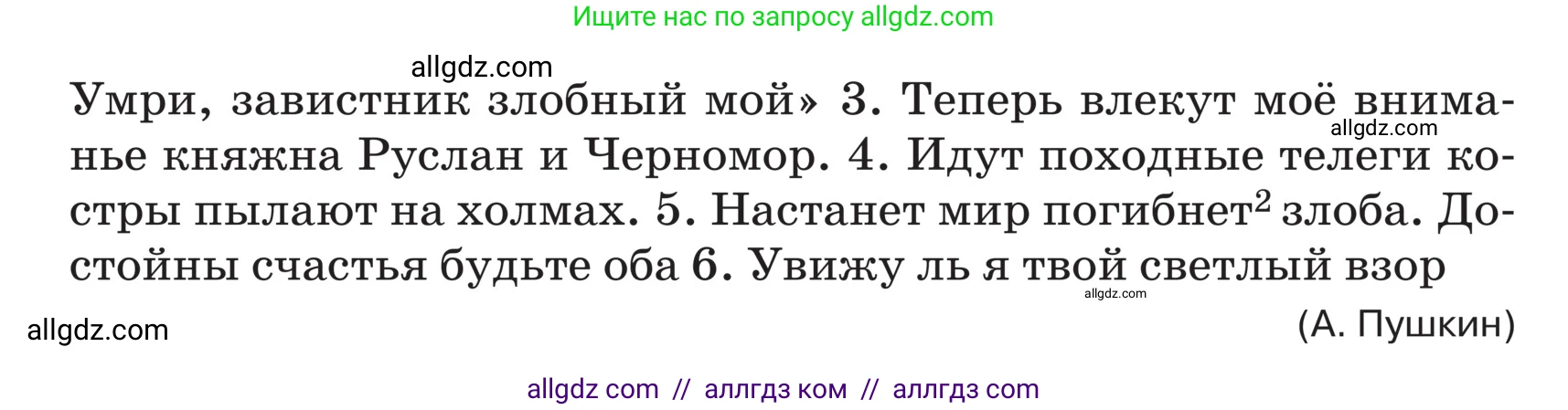 Русский язык, 5 класс Учебник, авторы: Ладыженская Таиса Алексеевна, Баранов Михаил Трофимович, Тростенцова Лидия Александровна, Ладыженская Наталия Вениаминовна, Дейкина Алевтина Дмитриевна, Григорян Лариса Трофимовна, Кулибаба Иван Иванович, Антонова Любовь Геннадиевна, издательство Просвещение, Москва, 2023, салатового цвета, Часть 2, страница 154, номер 801, Условие (продолжение 2)