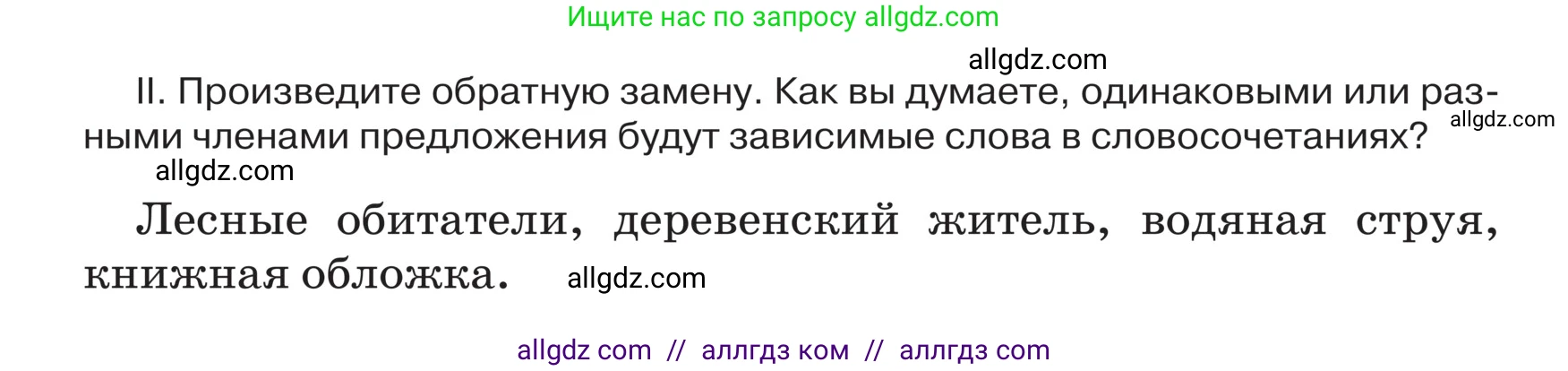 Русский язык, 5 класс Учебник, авторы: Ладыженская Таиса Алексеевна, Баранов Михаил Трофимович, Тростенцова Лидия Александровна, Ладыженская Наталия Вениаминовна, Дейкина Алевтина Дмитриевна, Григорян Лариса Трофимовна, Кулибаба Иван Иванович, Антонова Любовь Геннадиевна, издательство Просвещение, Москва, 2023, салатового цвета, Часть 2, страница 158, номер 810, Условие (продолжение 2)
