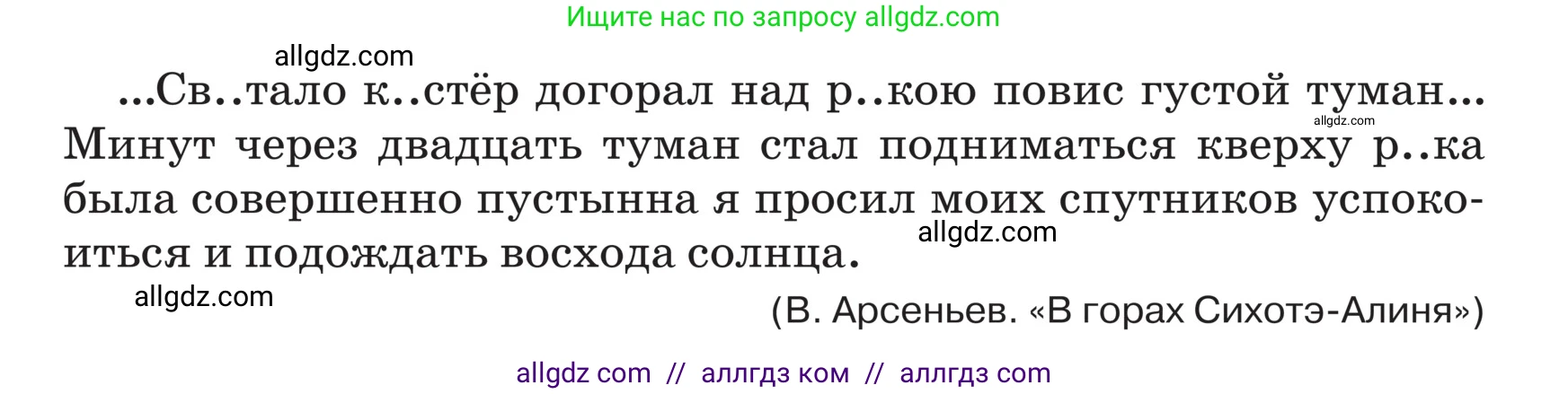 Русский язык, 5 класс Учебник, авторы: Ладыженская Таиса Алексеевна, Баранов Михаил Трофимович, Тростенцова Лидия Александровна, Ладыженская Наталия Вениаминовна, Дейкина Алевтина Дмитриевна, Григорян Лариса Трофимовна, Кулибаба Иван Иванович, Антонова Любовь Геннадиевна, издательство Просвещение, Москва, 2023, салатового цвета, Часть 2, страница 164, номер 823, Условие (продолжение 2)