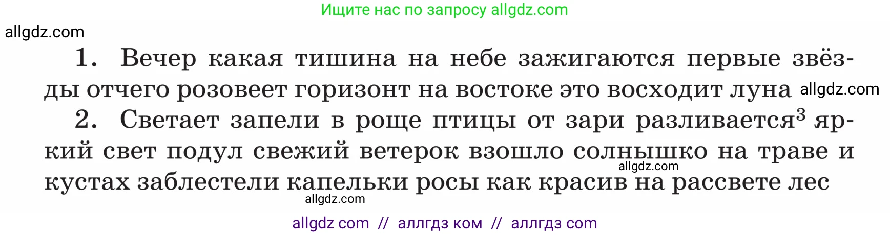 Русский язык, 5 класс Учебник, авторы: Ладыженская Таиса Алексеевна, Баранов Михаил Трофимович, Тростенцова Лидия Александровна, Ладыженская Наталия Вениаминовна, Дейкина Алевтина Дмитриевна, Григорян Лариса Трофимовна, Кулибаба Иван Иванович, Антонова Любовь Геннадиевна, издательство Просвещение, Москва, 2023, салатового цвета, Часть 2, страница 165, номер 825, Условие (продолжение 2)
